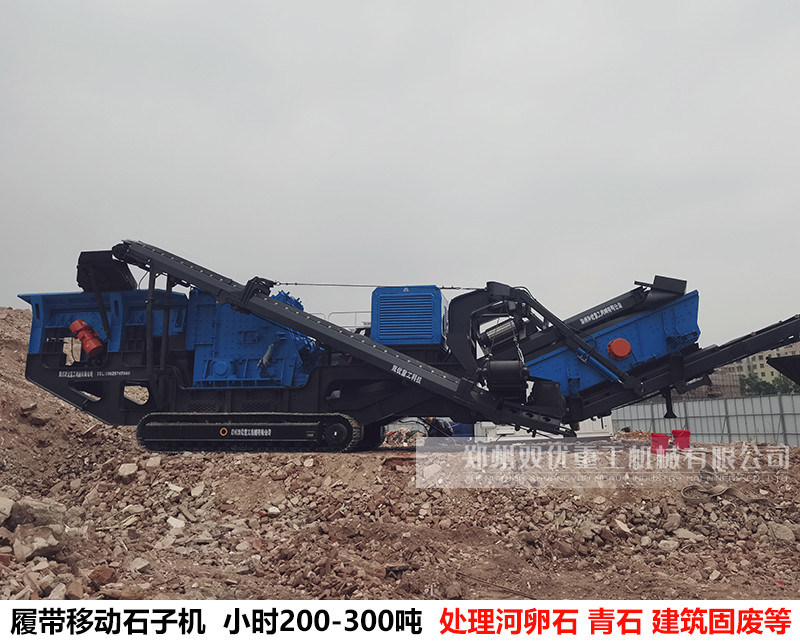 江西履带式移动破碎站厂家报价 南昌建筑垃圾再生设备制造商